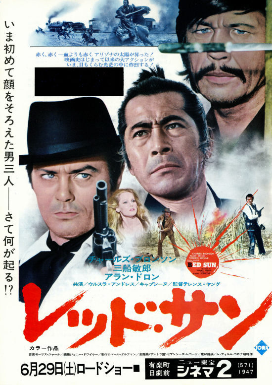 舞阪のレッドサンに浜名湖フォークフェスティバルポスターを貼っていただきました! 舞阪のレッドサンに浜名湖フォークフェスティバルポスターを貼っていただきました!