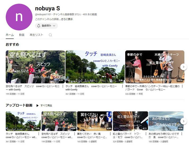 浜名湖フォークフェスティバル出演者紹介3組目 らいと♪ハーモニー 浜名湖フォークフェスティバル出演者紹介3組目 らいと♪ハーモニー