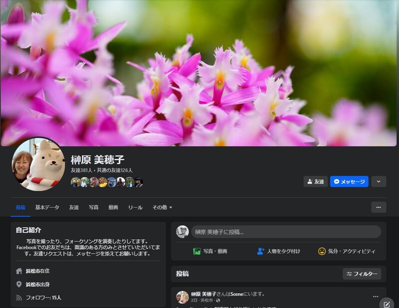 浜名湖フォークフェスティバル出演者紹介17組目 りっぷるとぉん 浜名湖フォークフェスティバル出演者紹介17組目 りっぷるとぉん
