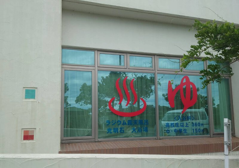 しおさい竜洋さんに浜名湖フォークフェスティバルのフライヤーを置いていただきました! しおさい竜洋さんに浜名湖フォークフェスティバルのフライヤーを置いていただきました!