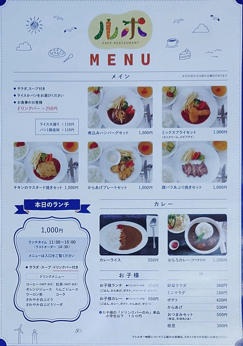 しおさい竜洋さんに浜名湖フォークフェスティバルのフライヤーを置いていただきました! しおさい竜洋さんに浜名湖フォークフェスティバルのフライヤーを置いていただきました!