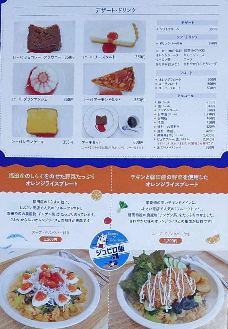 しおさい竜洋さんに浜名湖フォークフェスティバルのフライヤーを置いていただきました! しおさい竜洋さんに浜名湖フォークフェスティバルのフライヤーを置いていただきました!