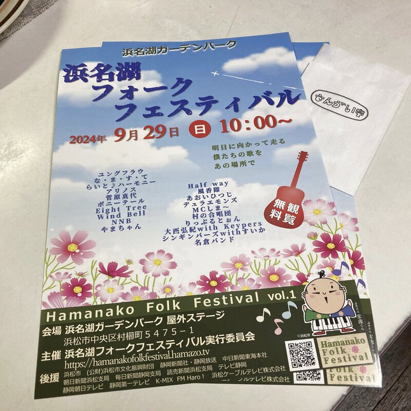 さんがい亭SUMMERフェスティバルでPR あおいひつじ さんがい亭SUMMERフェスティバルでPR あおいひつじ