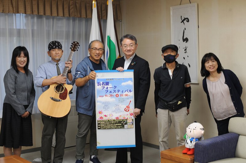 浜松市長表敬訪問「浜名湖フォークフェスティバル開催します!」 浜松市長表敬訪問「浜名湖フォークフェスティバル開催します!」