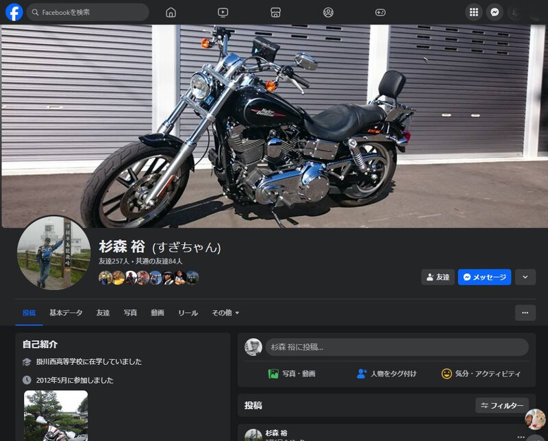 浜名湖フォークフェスティバル出演者紹介12組目 風香隊 浜名湖フォークフェスティバル出演者紹介12組目 風香隊