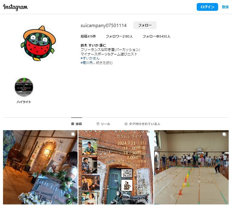 浜名湖フォークフェスティバル出演者紹介19組目 シンギンバーズ with すいか 浜名湖フォークフェスティバル出演者紹介19組目 シンギンバーズ with すいか