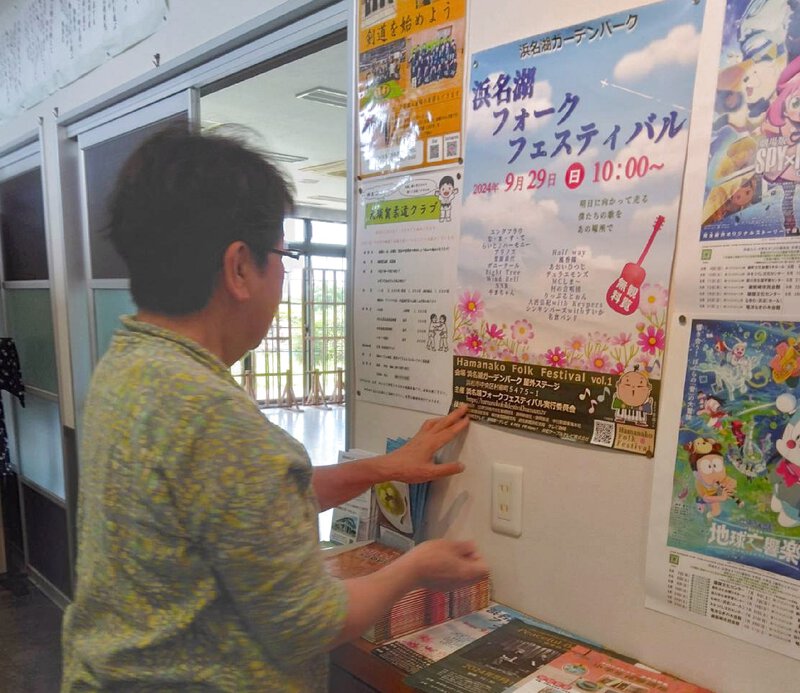 遠州横須賀とうもんの里で浜名湖フォークフェスティバルPR! 遠州横須賀とうもんの里で浜名湖フォークフェスティバルPR!