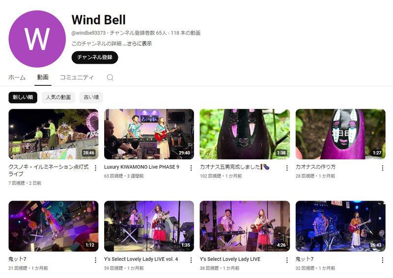 浜名湖フォークフェスティバル8組目12:08登場は、Wind Bell 浜名湖フォークフェスティバル8組目12:08登場は、Wind Bell