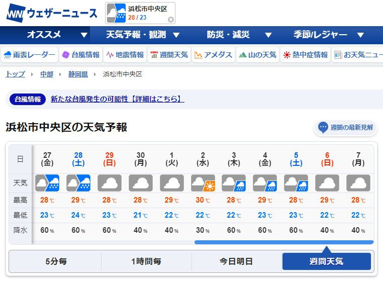第一回浜名湖フォークフェスティバルは雨天開催決行します 第一回浜名湖フォークフェスティバルは雨天開催決行します