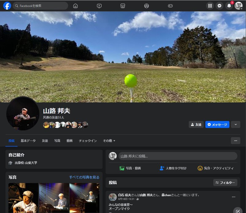 浜名湖フォークフェスティバル10組目12:44登場は、やまちゃん 浜名湖フォークフェスティバル10組目12:44登場は、やまちゃん