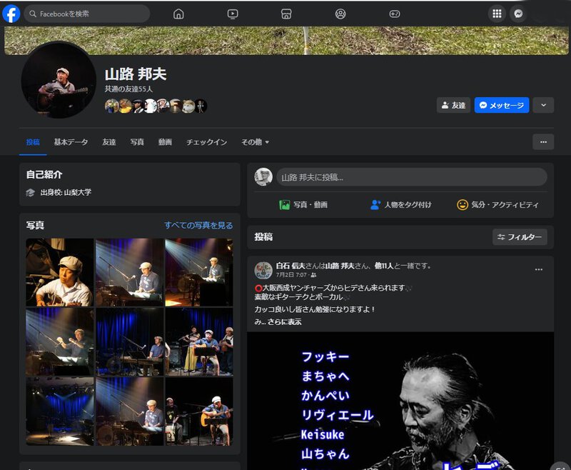 浜名湖フォークフェスティバル出演者紹介10組目 やまちゃん 浜名湖フォークフェスティバル出演者紹介10組目 やまちゃん