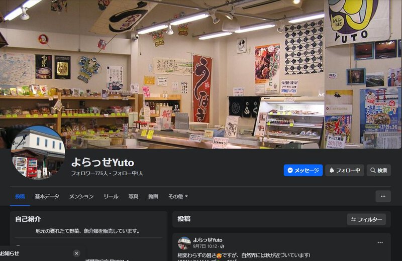 よらっせYUTOでポスターハリハリご協力お願いしました! よらっせYUTOでポスターハリハリご協力お願いしました!