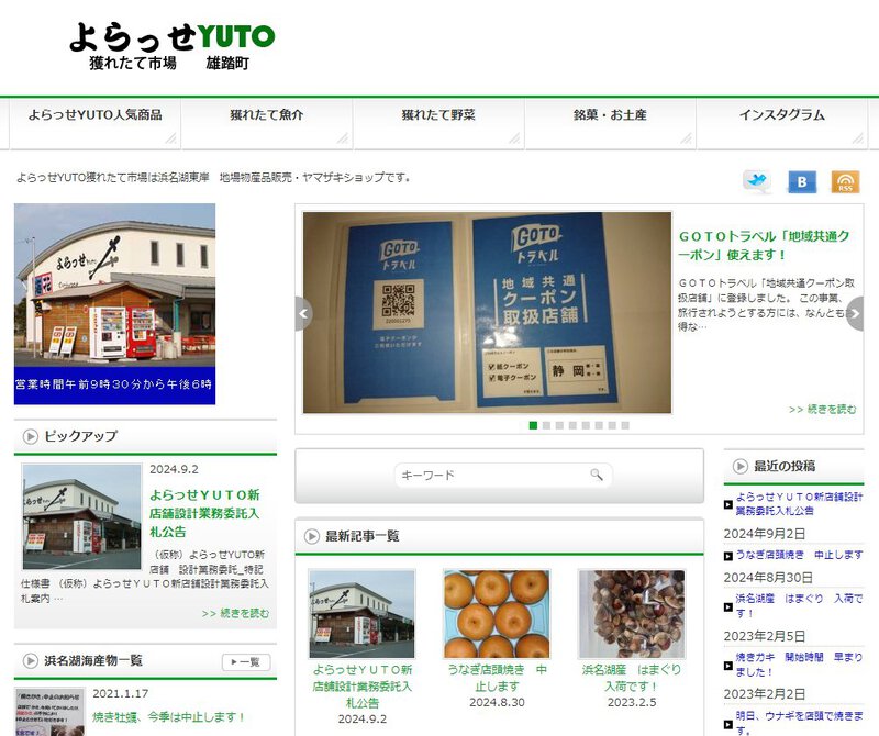 よらっせYUTOでポスターハリハリご協力お願いしました! よらっせYUTOでポスターハリハリご協力お願いしました!