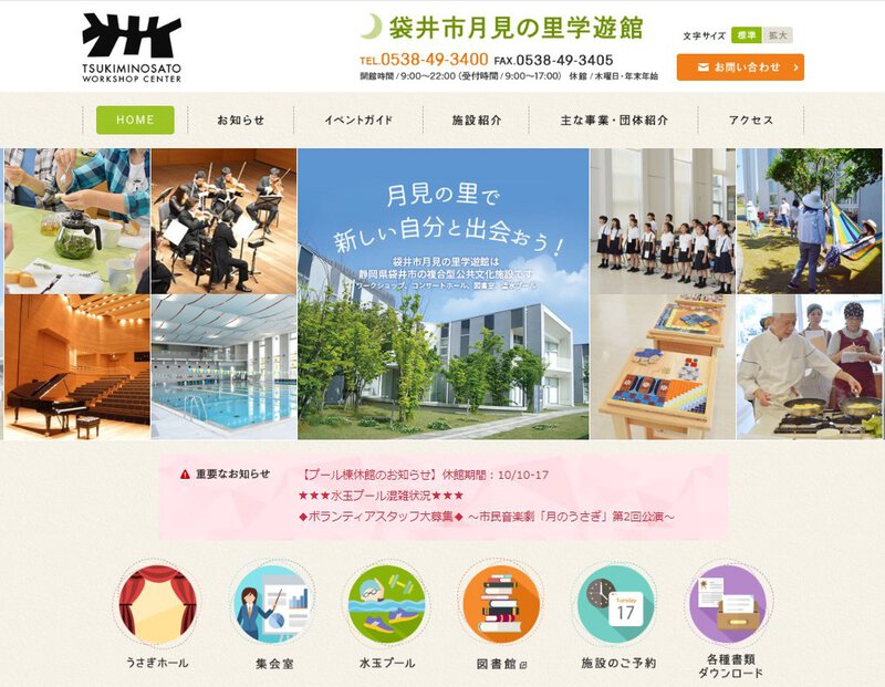 月見の里学遊館に第1回浜名湖フォークフェスティバルのポスターを貼っていただきました! 月見の里学遊館に第1回浜名湖フォークフェスティバルのポスターを貼っていただきました!