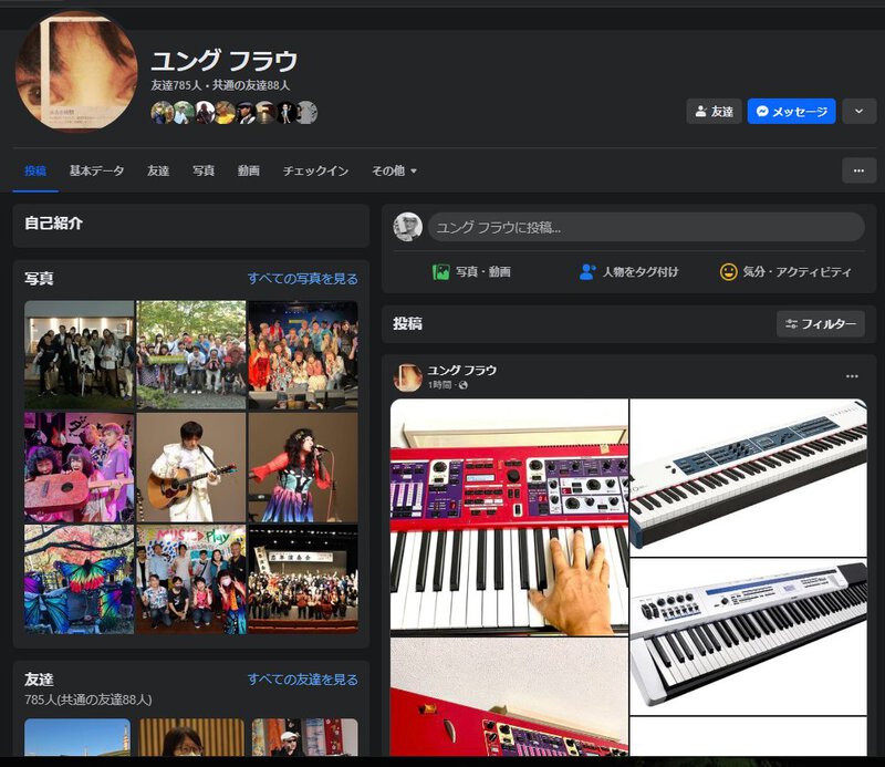 浜名湖フォークフェスティバル出演者紹介1組目 ユングフラウ 浜名湖フォークフェスティバル出演者紹介1組目 ユングフラウ