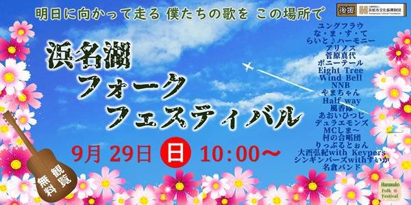 はまかるNEO(公益財団法人浜松市文化振興財団ホームページ)でご紹介 はまかるNEO(公益財団法人浜松市文化振興財団ホームページ)でご紹介