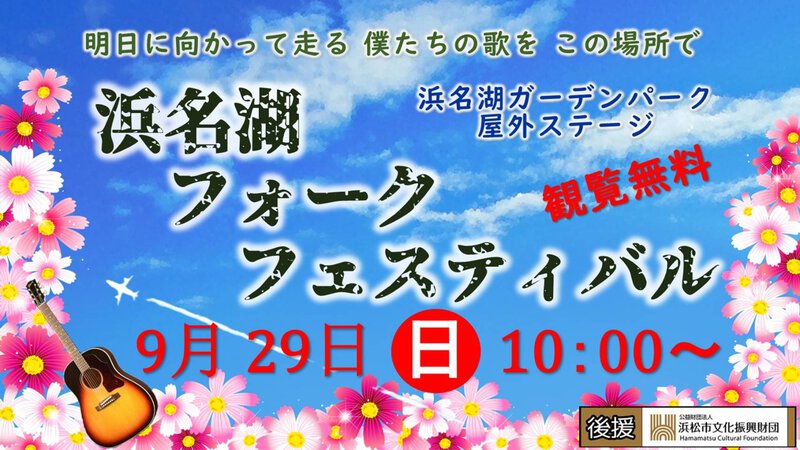 アクトシティ地下1階 市民ロビー内サイネージでPRいただいています! アクトシティ地下1階 市民ロビー内サイネージでPRいただいています!