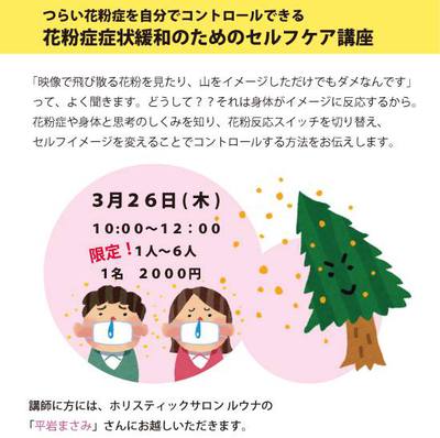 *お知らせ* ヒプノセルフケア&癒しの定期講座を開催させていただくことになりました *お知らせ* ヒプノセルフケア&癒しの定期講座を開催させていただくことになりました