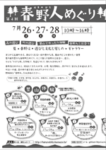パンフレット左側