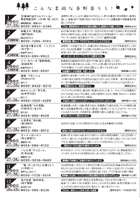 第4回 春野人めぐり