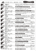 第4回 春野人めぐり