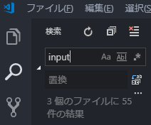 Visual Studio Codeの検索が便利 Visual Studio Codeの検索が便利
