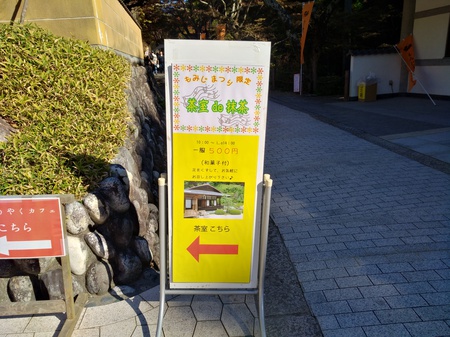 紅葉まつりで 紅葉まつりで