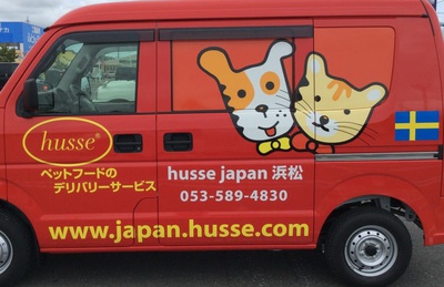 『husse japan 浜松』について 『husse japan 浜松』について