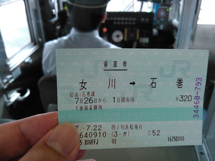 第5回東日本応援団