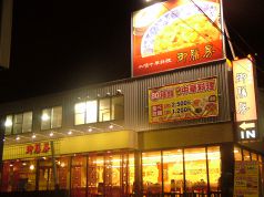 御膳房志都呂店