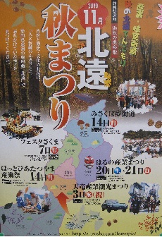 街中と北遠磐田のイベント日程です
