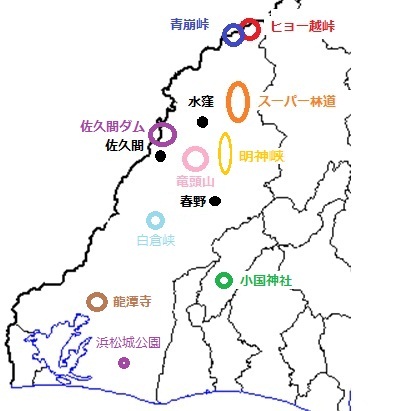 紅葉情報 Vol2