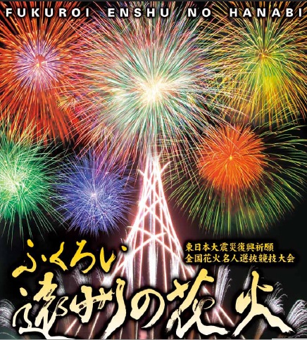 本日 袋井の花火 開催です