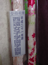 学園祭