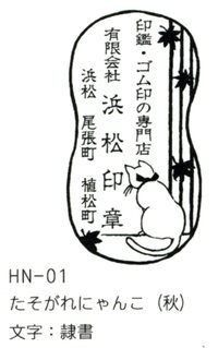 たそがれにゃんこ(秋)
