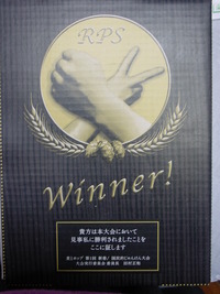 田村正和に勝つ