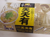 天天有のラーメン