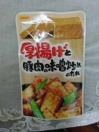 厚揚げと豚肉の味噌炒め