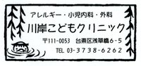 カッパを書いていました
