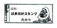 猫の次は・・・おばけ?