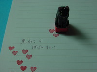 黒猫のきもち