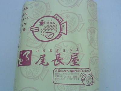 白いたいやき君。