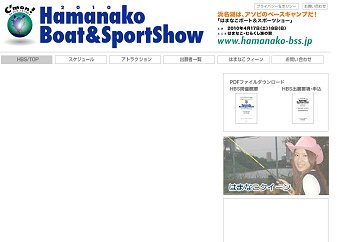HBSホームページ作成中