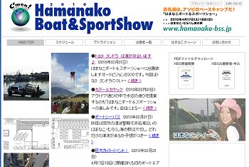 HBSホームページ作成中