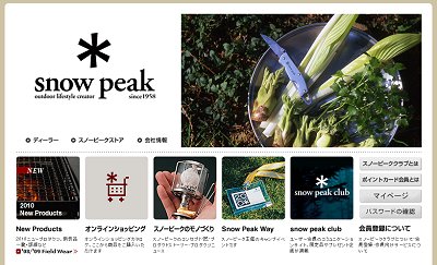 SNOW PEAKのモノづくり