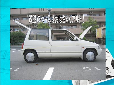 ゆらたく屋の子紫電プロジェクト1