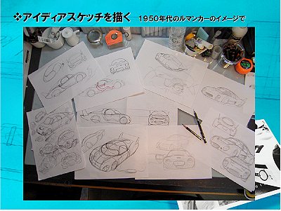 ゆらたく屋の子紫電プロジェクト2