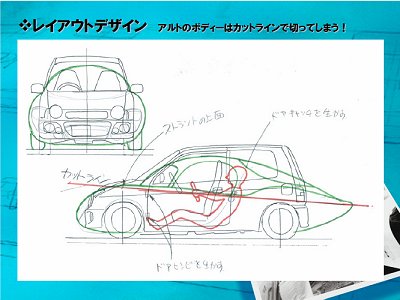 ゆらたく屋の子紫電プロジェクト2