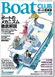 マリンイラストレーターTadamiも応援します!