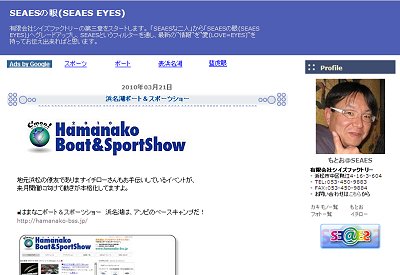 HAMANAKO-BASE隊員紹介!